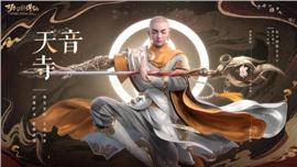 天龙八部霸业私服图片